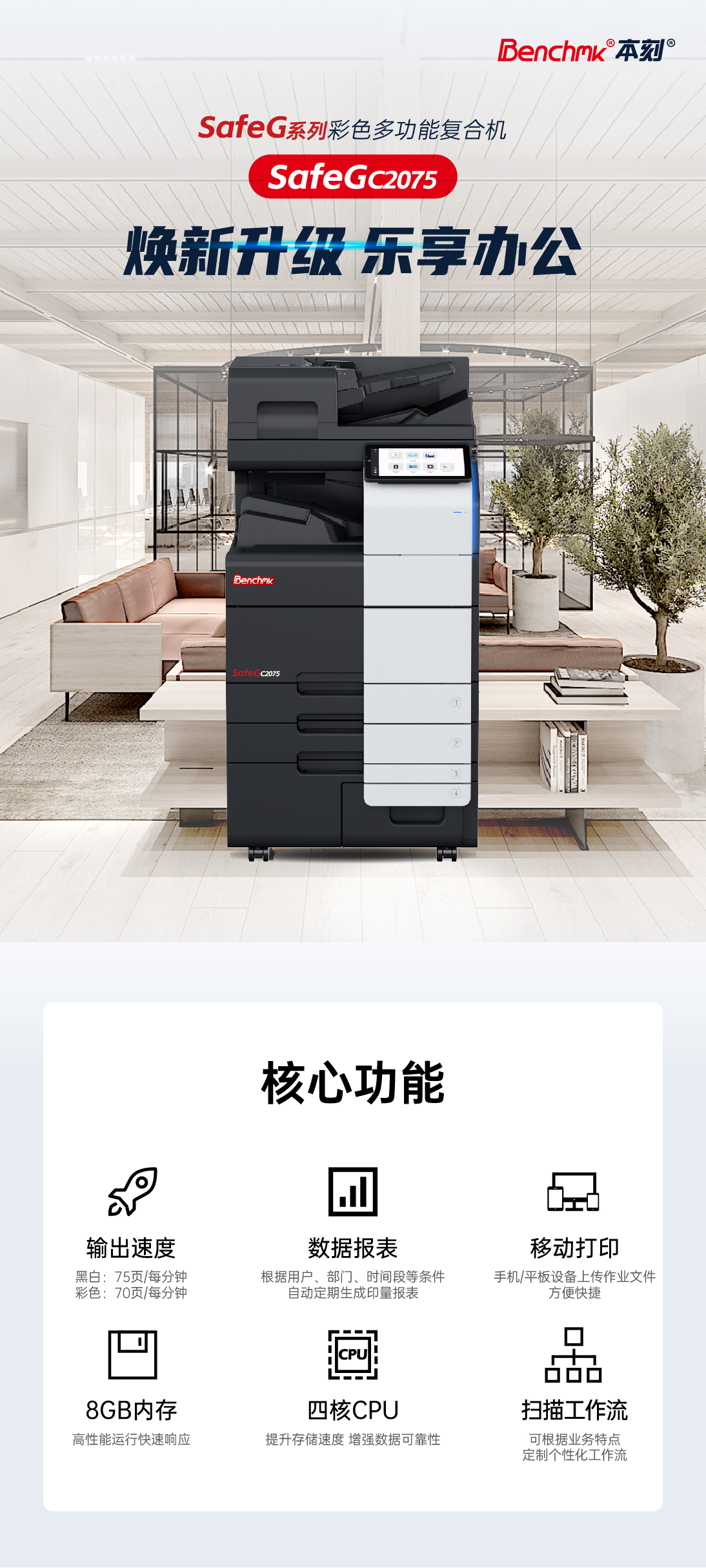 详情页-SafeGC2075_01.jpg