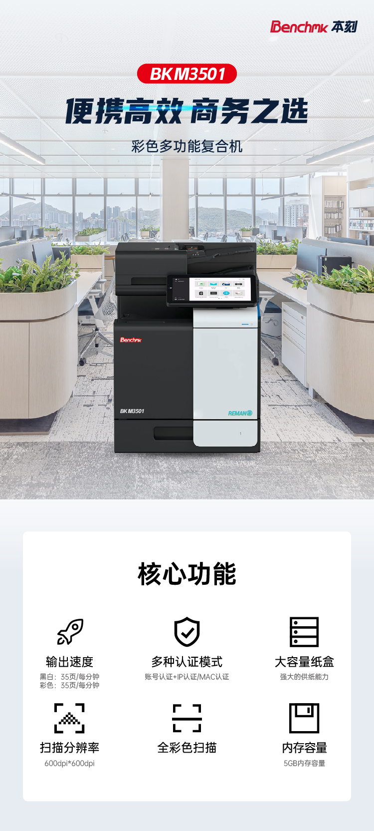 BKM3501_详情页_01.jpg