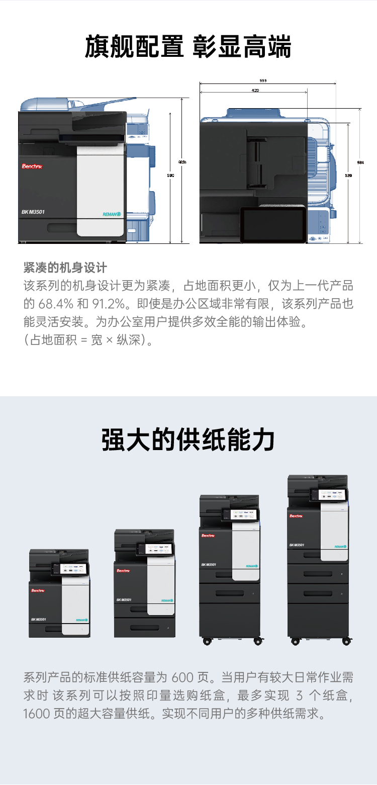 BKM3501_详情页_03.jpg